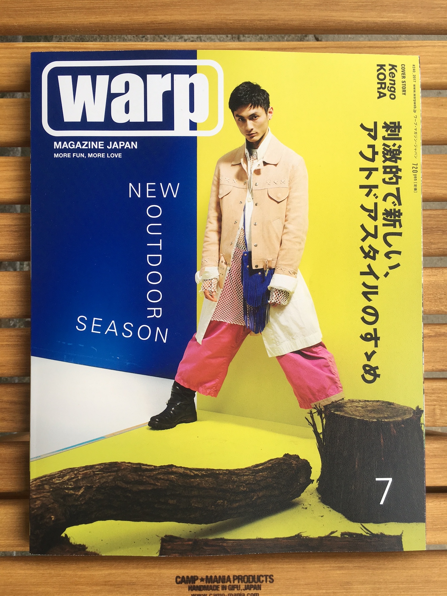 warp MAGAZINE JAPAN (ワープ マガジン ジャパン) 2013 - 雑誌